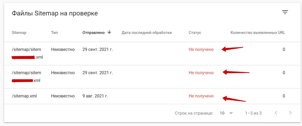 Google Search Console не принимает карту сайта sitemap.xml
