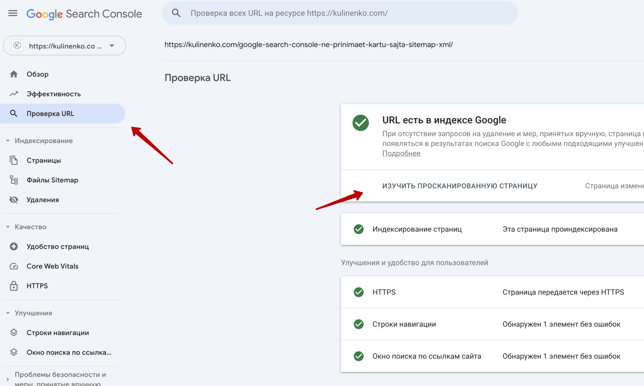 Как сейчас посмотреть cache Google для своего сайта