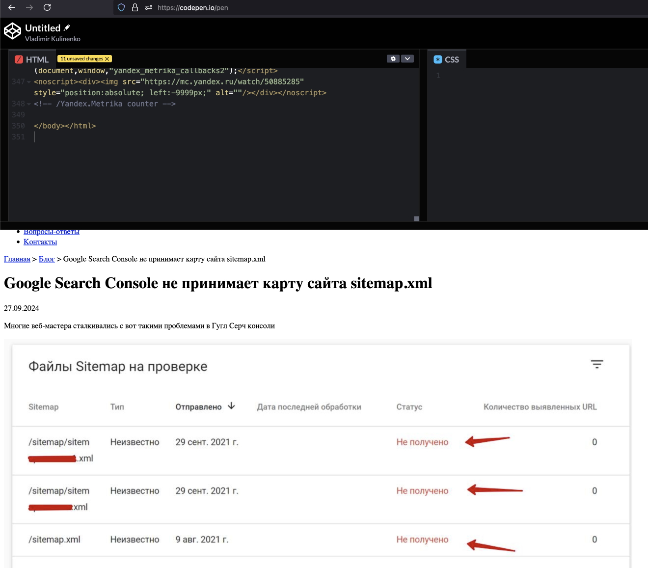 просмотр кеша гугл в визаульном редакторе