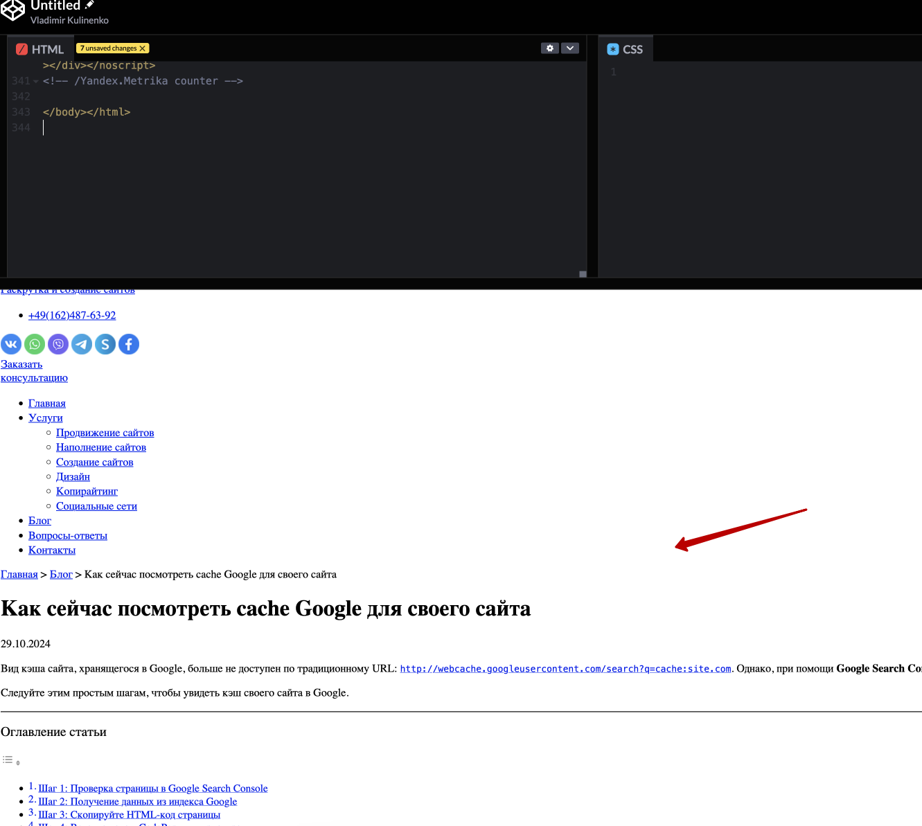 Код превращаем в визуал при помощи кодепен