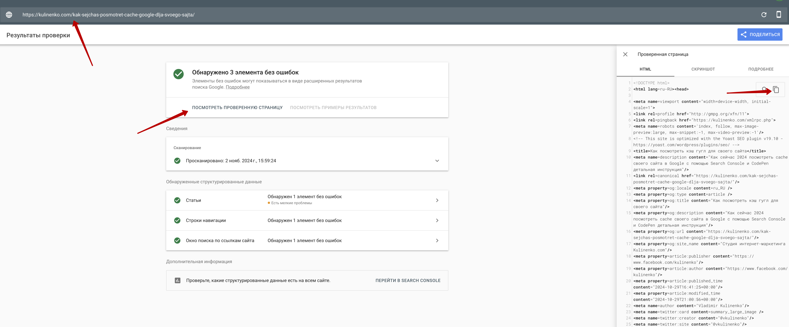 Как посмотреть «кэш» Google любого сайта сейчас 2025